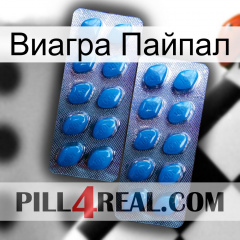 Виагра Пайпал viagra2